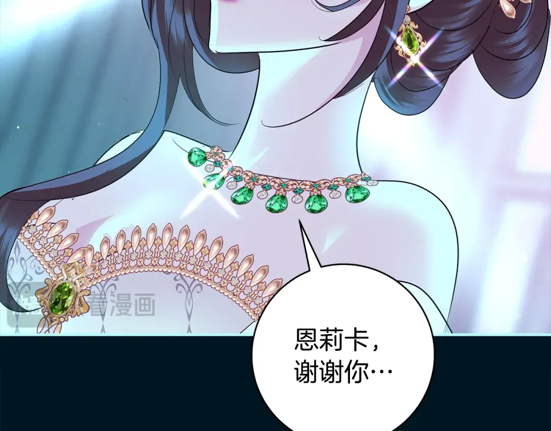 第61话 两位王子的祝福 第139页