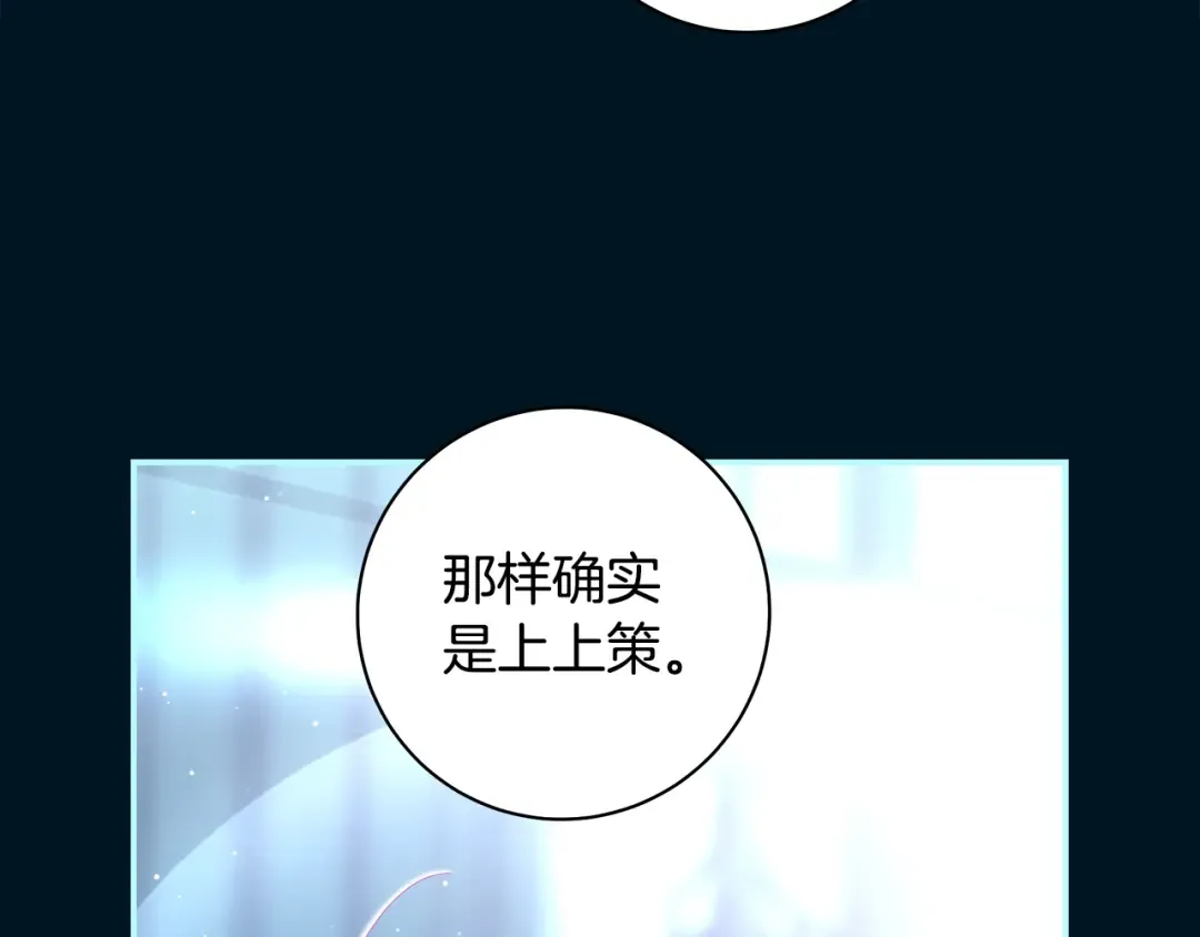 第61话 两位王子的祝福 第140页