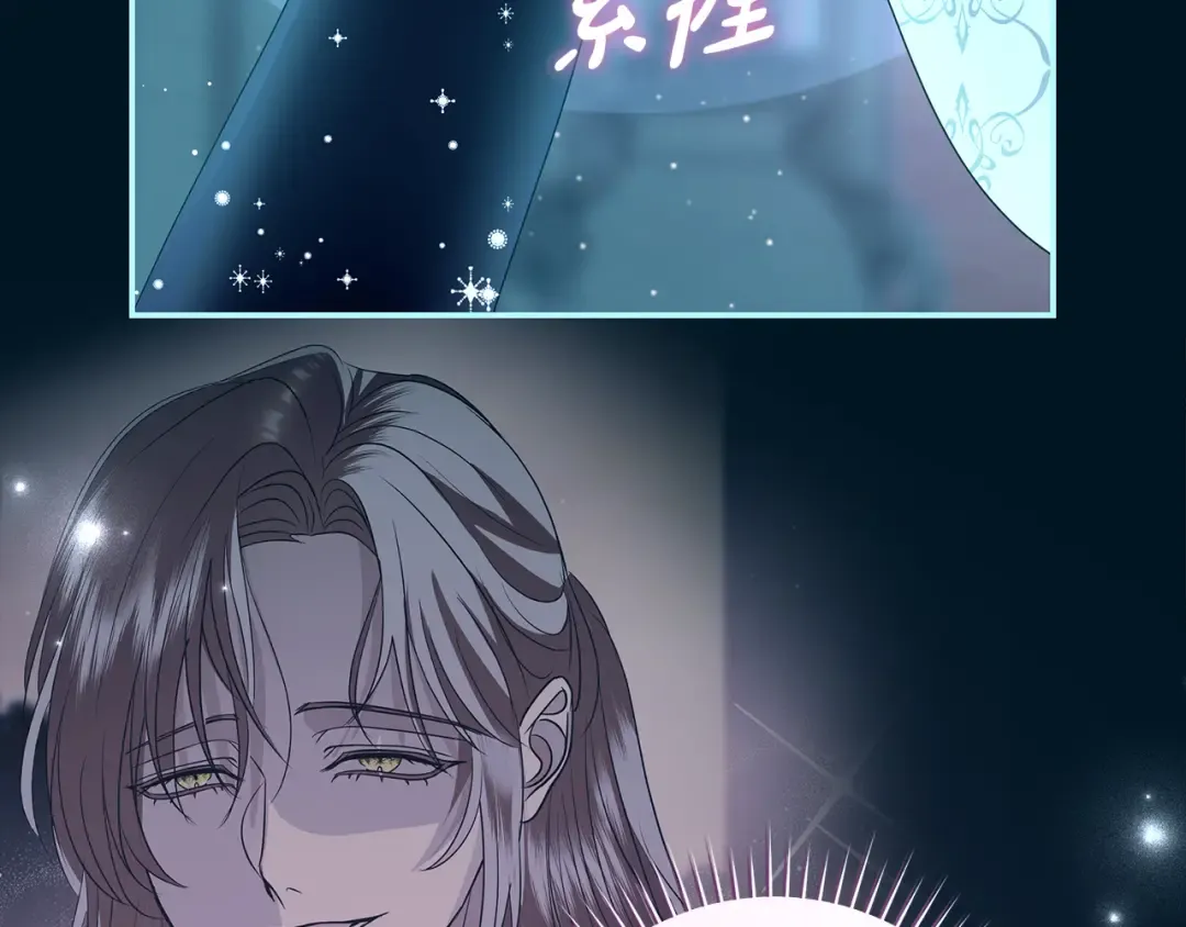 第61话 两位王子的祝福 第142页