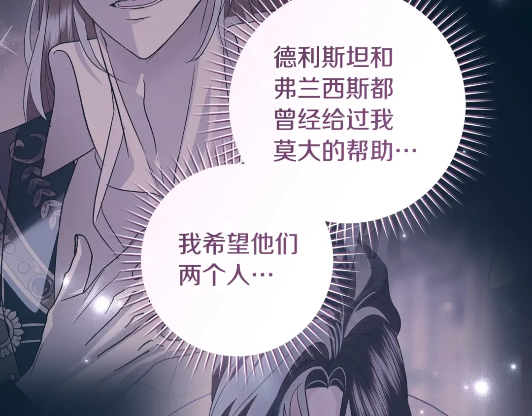 第61话 两位王子的祝福 第143页