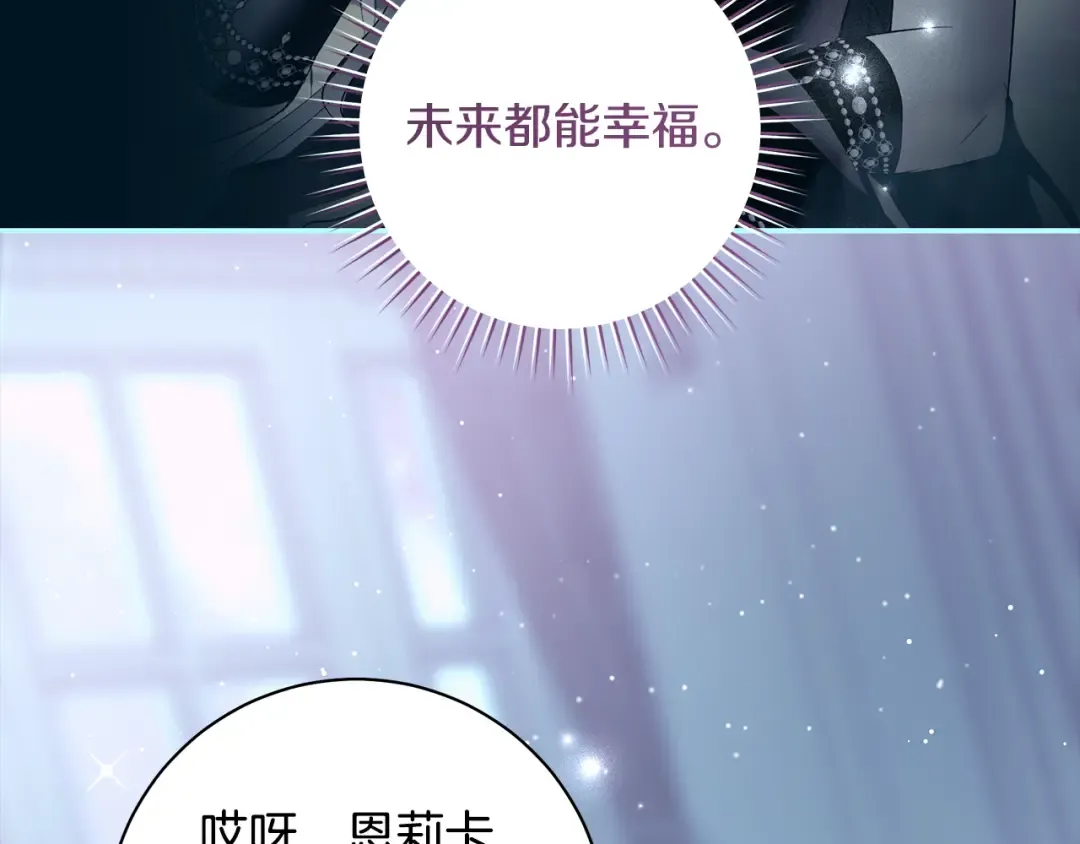 第61话 两位王子的祝福 第145页
