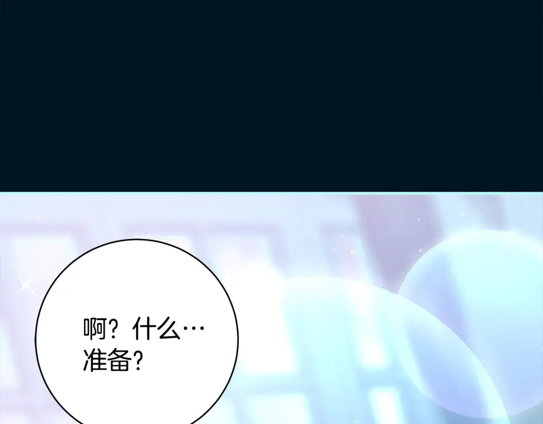第61话 两位王子的祝福 第147页