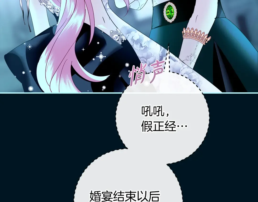 第61话 两位王子的祝福 第149页