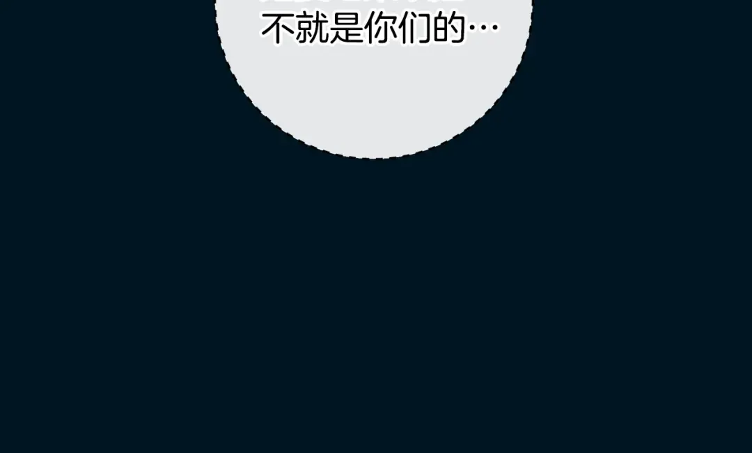 第61话 两位王子的祝福 第150页