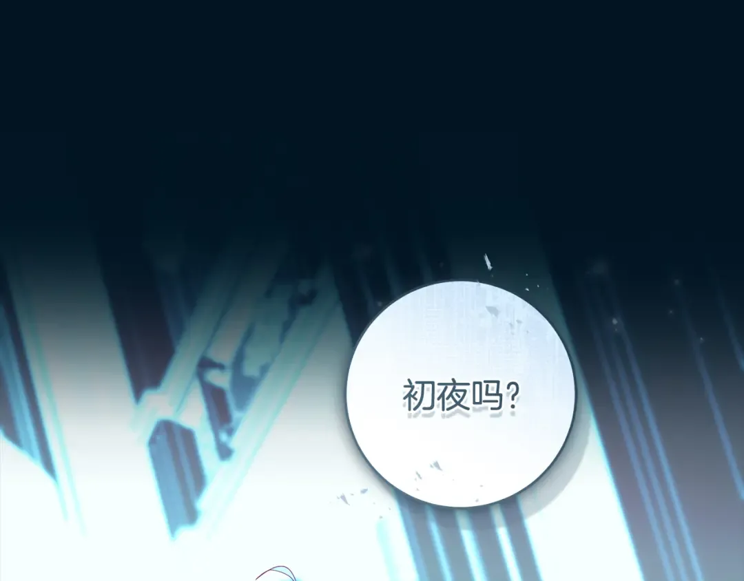第61话 两位王子的祝福 第151页
