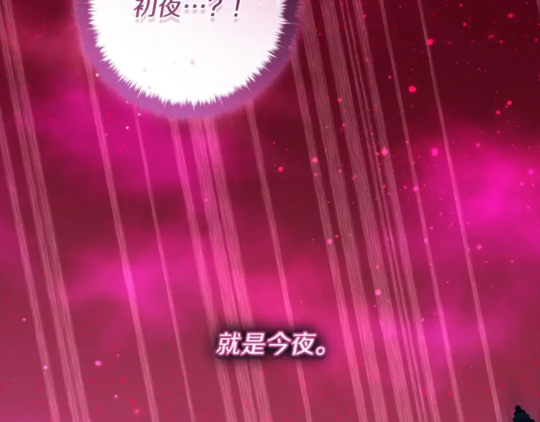 第61话 两位王子的祝福 第156页