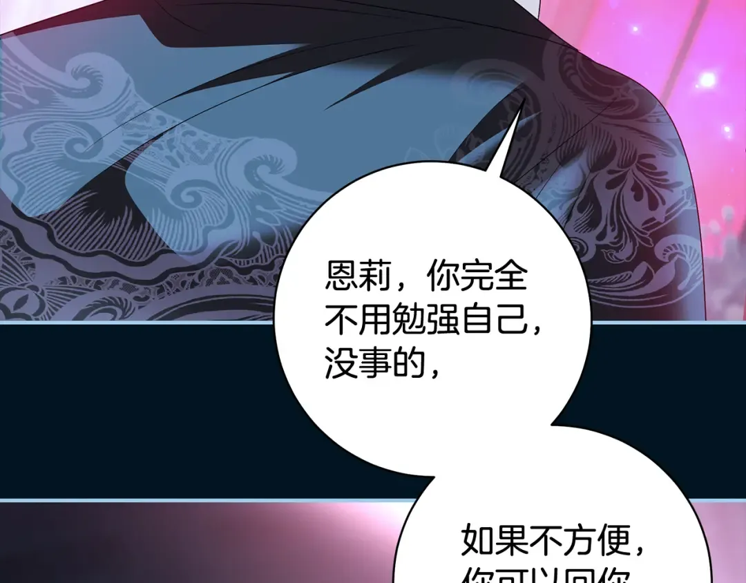 第61话 两位王子的祝福 第164页