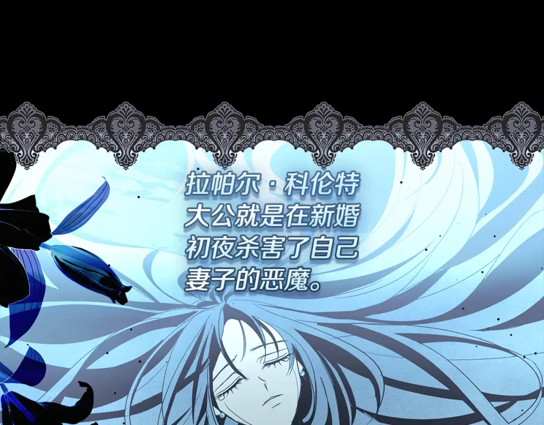 第61话 两位王子的祝福 第167页