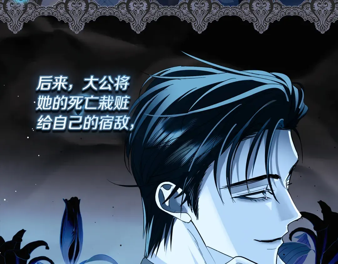 第61话 两位王子的祝福 第169页