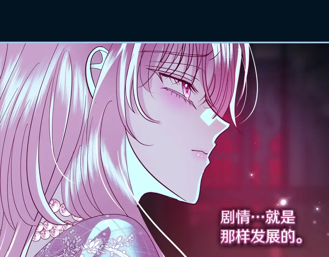 第61话 两位王子的祝福 第171页