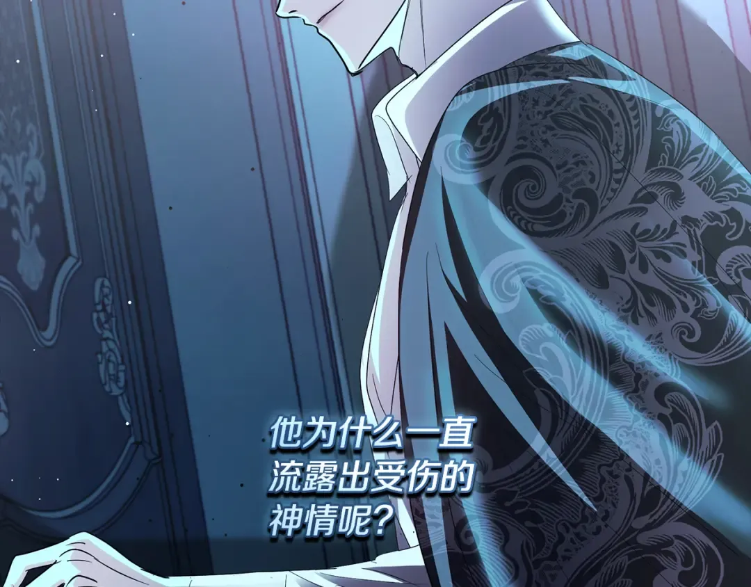 第61话 两位王子的祝福 第173页