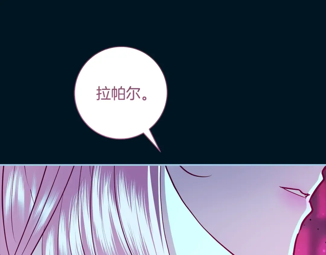 第61话 两位王子的祝福 第175页