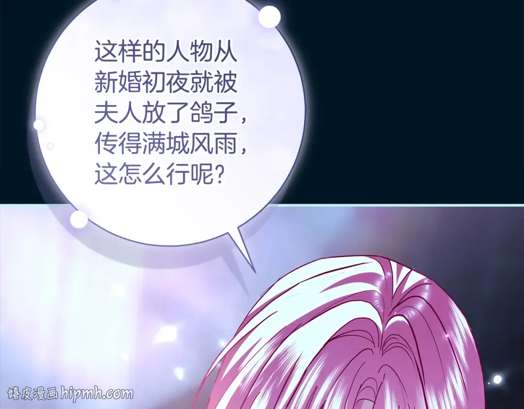 第61话 两位王子的祝福 第184页
