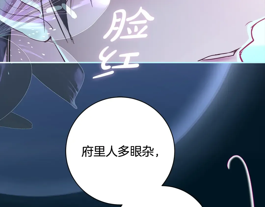 第61话 两位王子的祝福 第187页