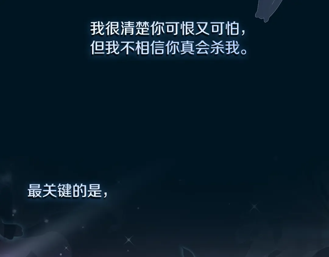第61话 两位王子的祝福 第190页
