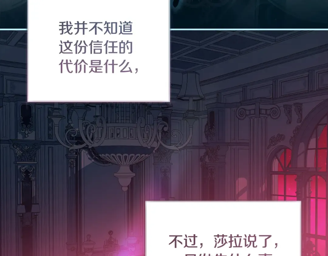 第61话 两位王子的祝福 第193页