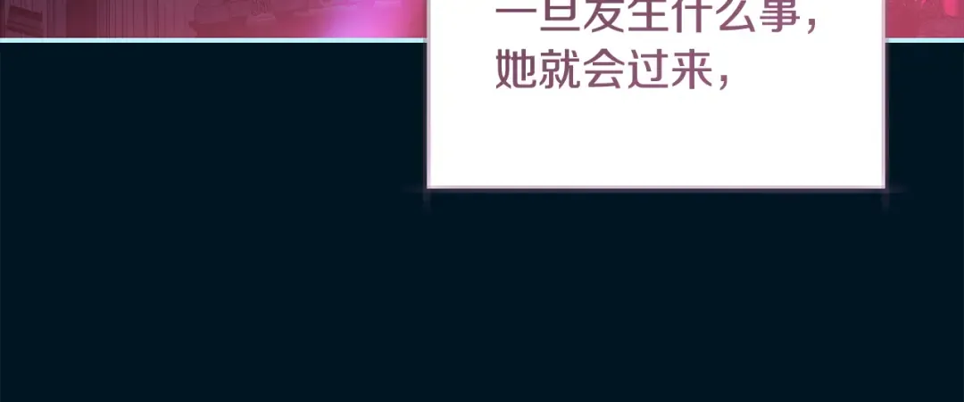 第61话 两位王子的祝福 第194页