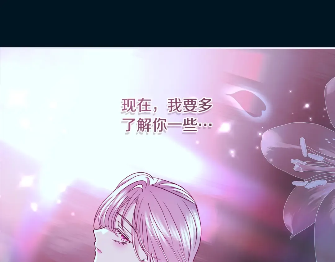 第61话 两位王子的祝福 第195页