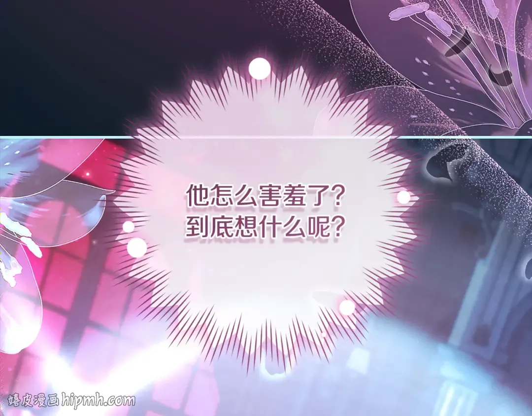 第61话 两位王子的祝福 第200页