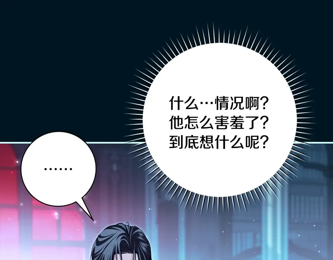 第62话 把原作讲给你听 第3页