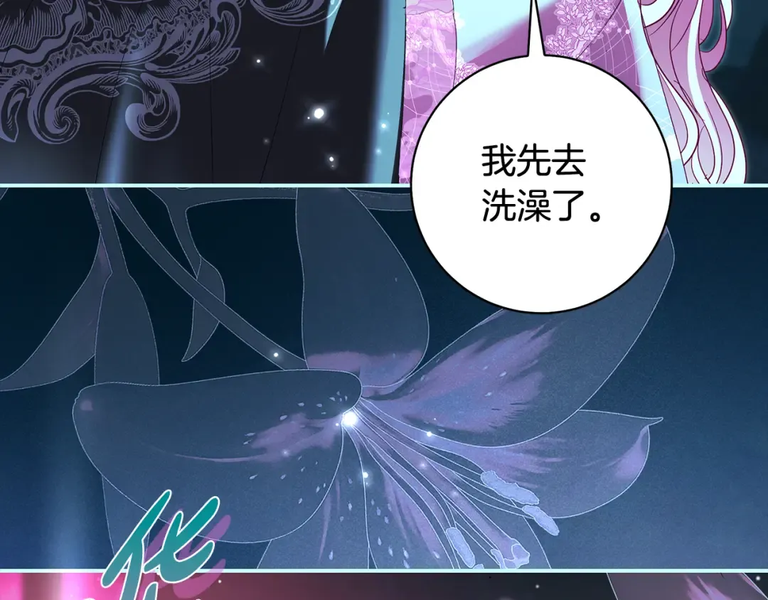 第62话 把原作讲给你听 第7页