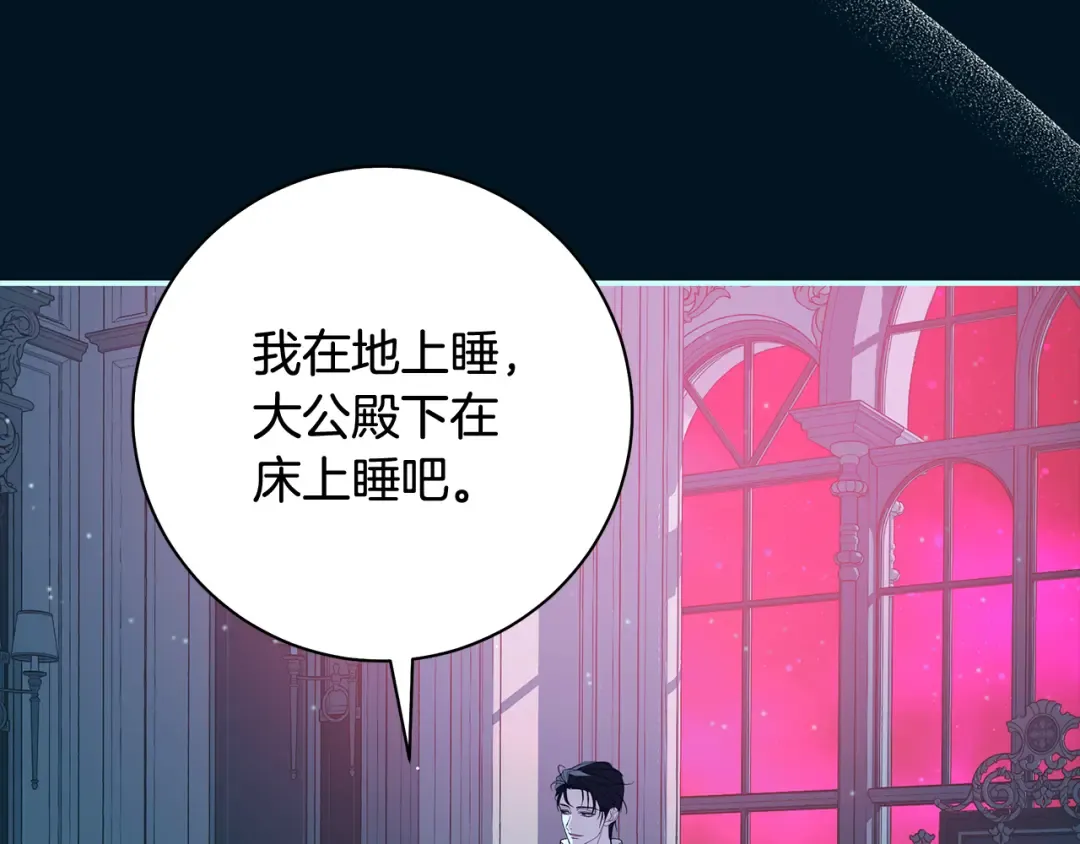 第62话 把原作讲给你听 第15页