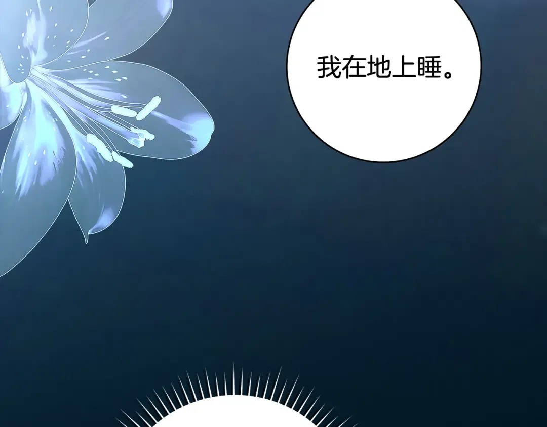 第62话 把原作讲给你听 第20页