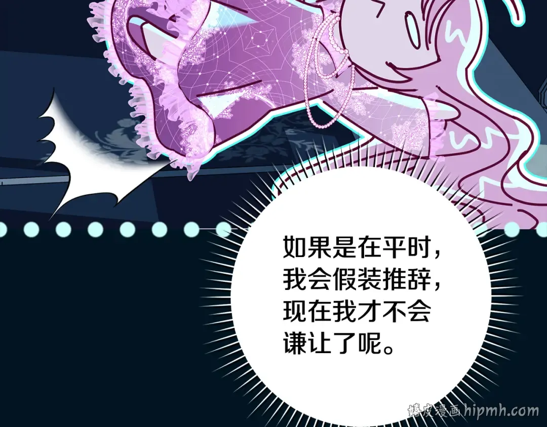 第62话 把原作讲给你听 第24页