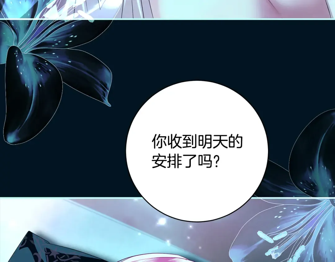第62话 把原作讲给你听 第33页
