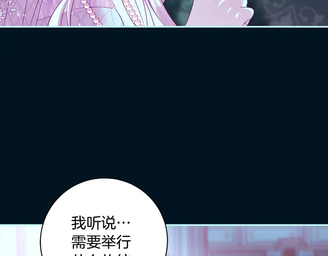 第62话 把原作讲给你听 第35页