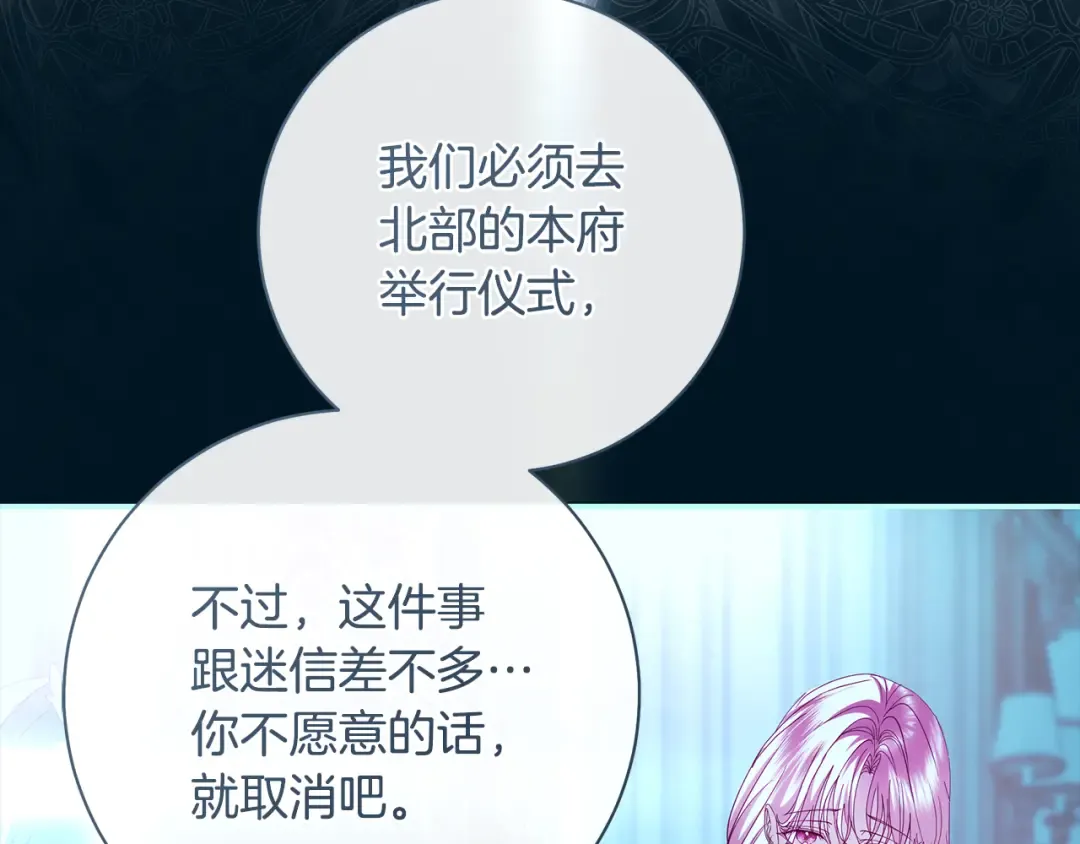 第62话 把原作讲给你听 第44页