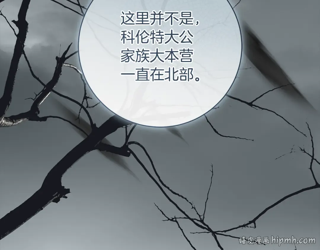 第62话 把原作讲给你听 第48页