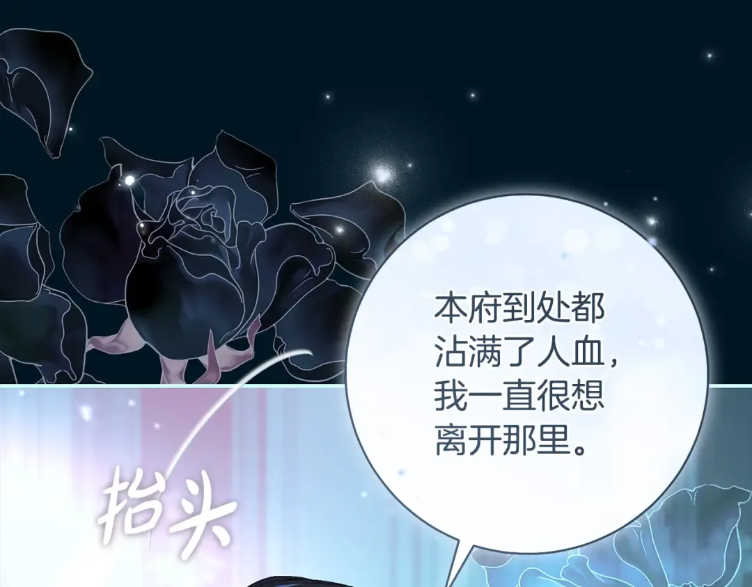 第62话 把原作讲给你听 第54页