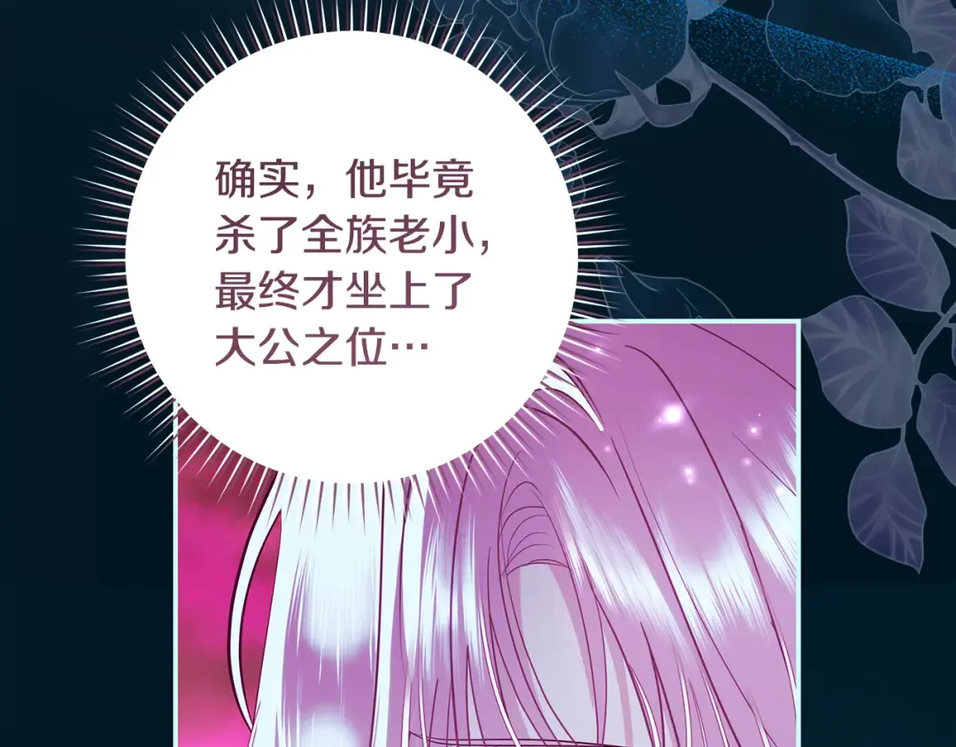 第62话 把原作讲给你听 第57页