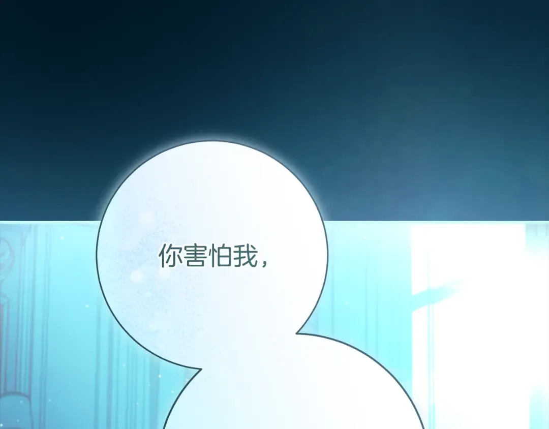 第62话 把原作讲给你听 第67页