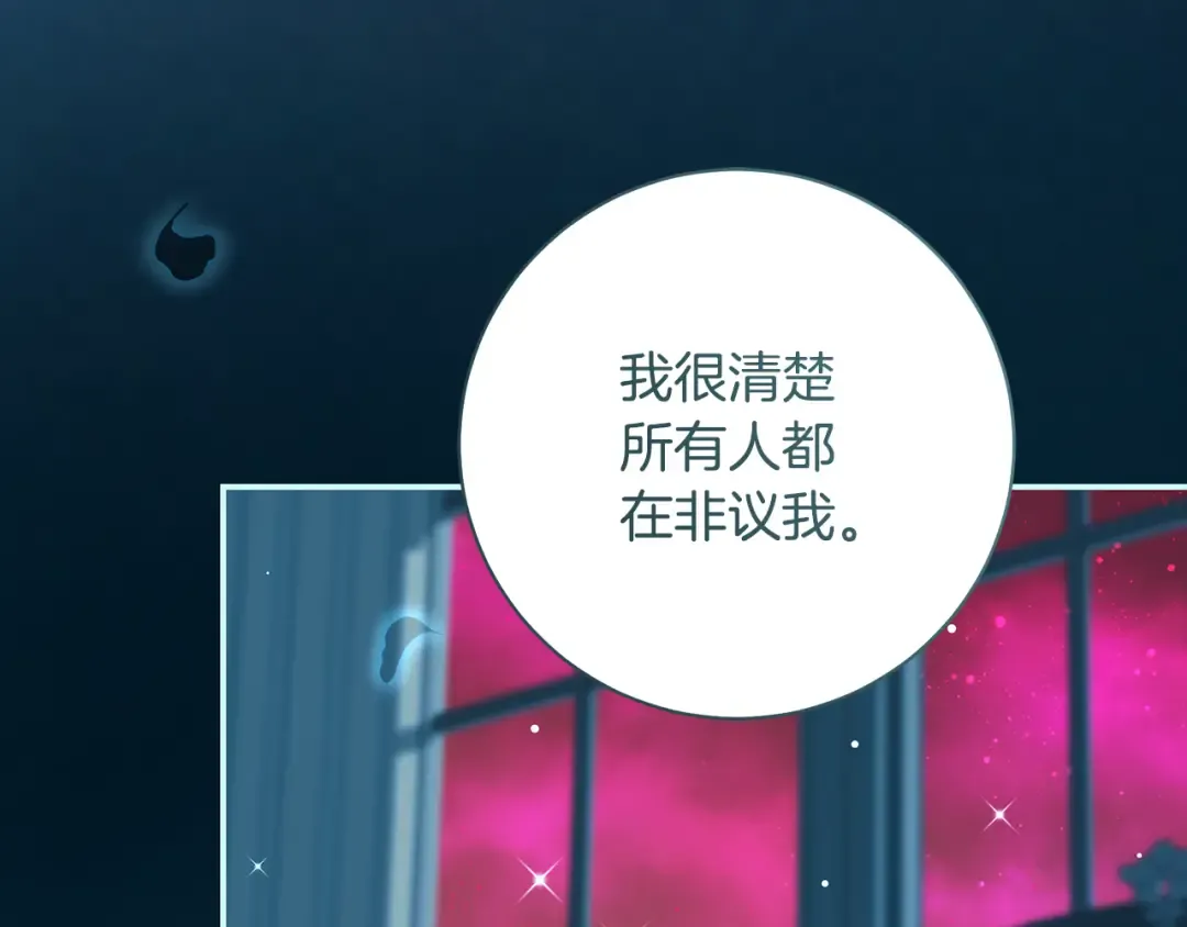 第62话 把原作讲给你听 第70页
