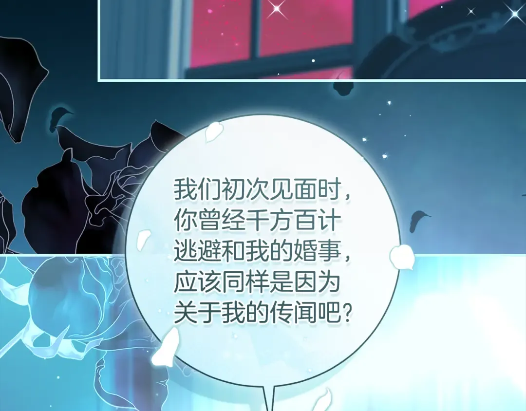 第62话 把原作讲给你听 第71页