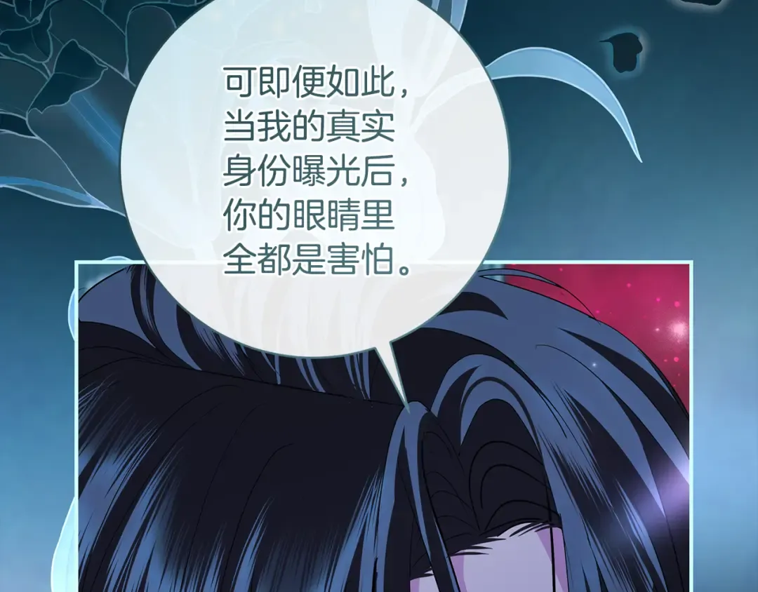 第62话 把原作讲给你听 第78页