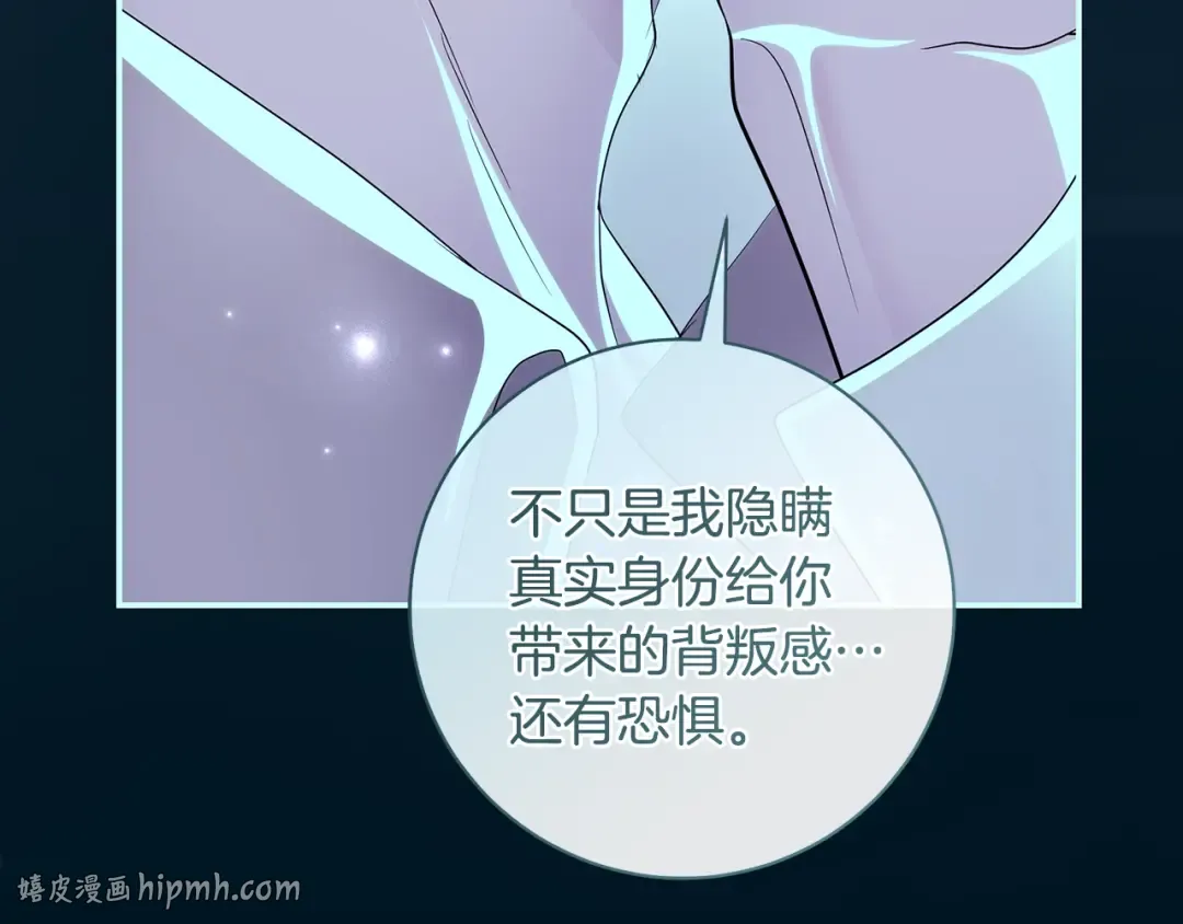 第62话 把原作讲给你听 第80页