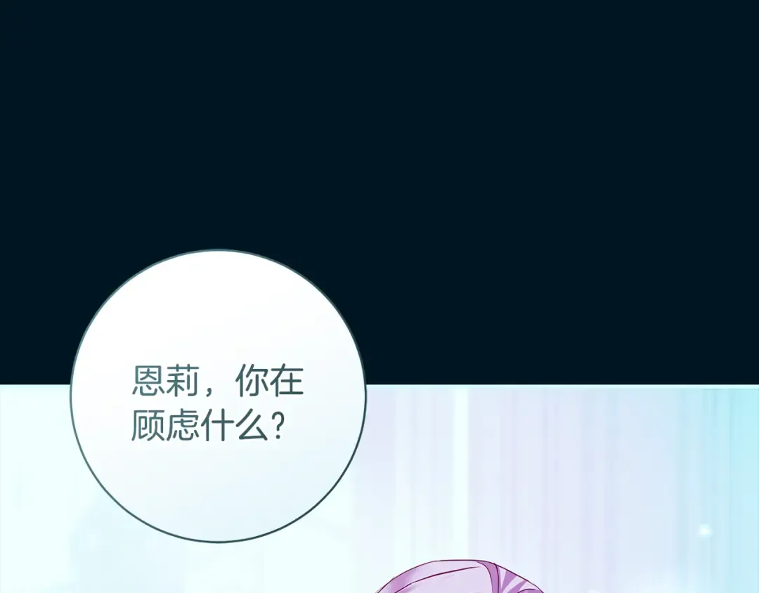 第62话 把原作讲给你听 第82页
