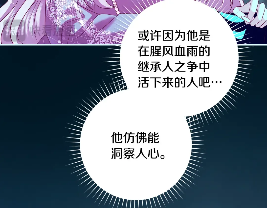 第62话 把原作讲给你听 第84页