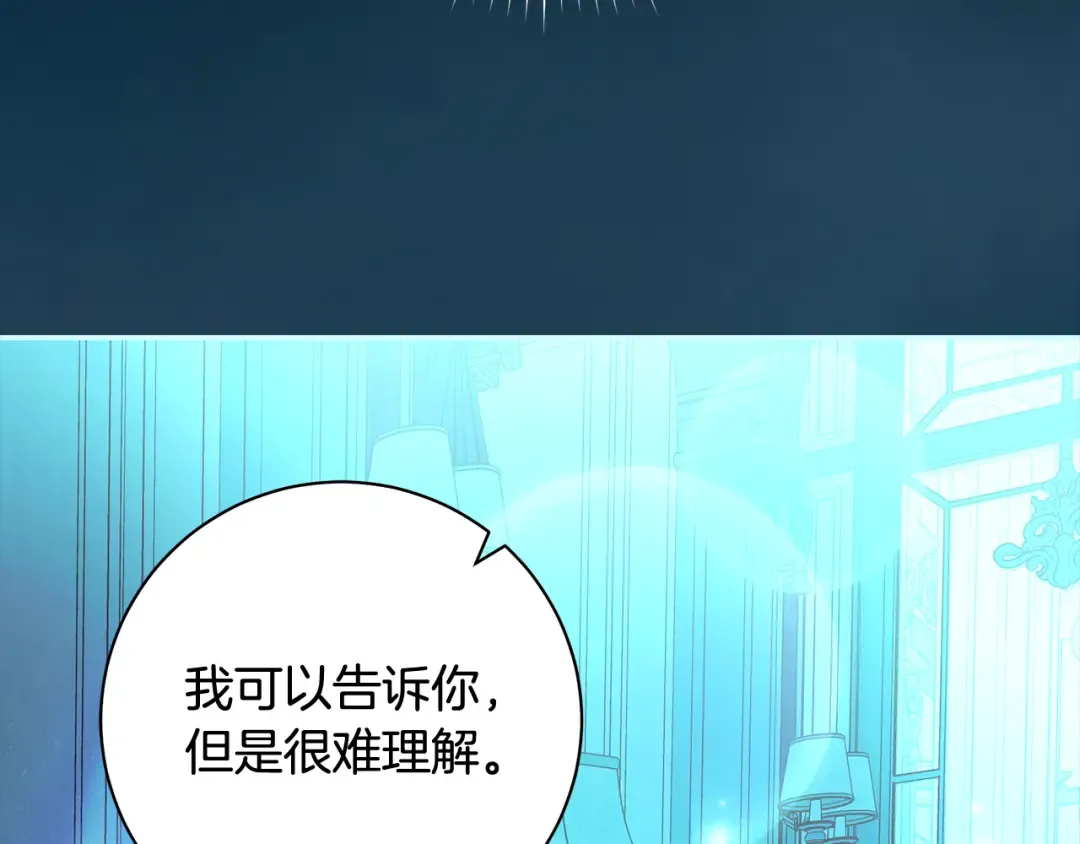 第62话 把原作讲给你听 第85页