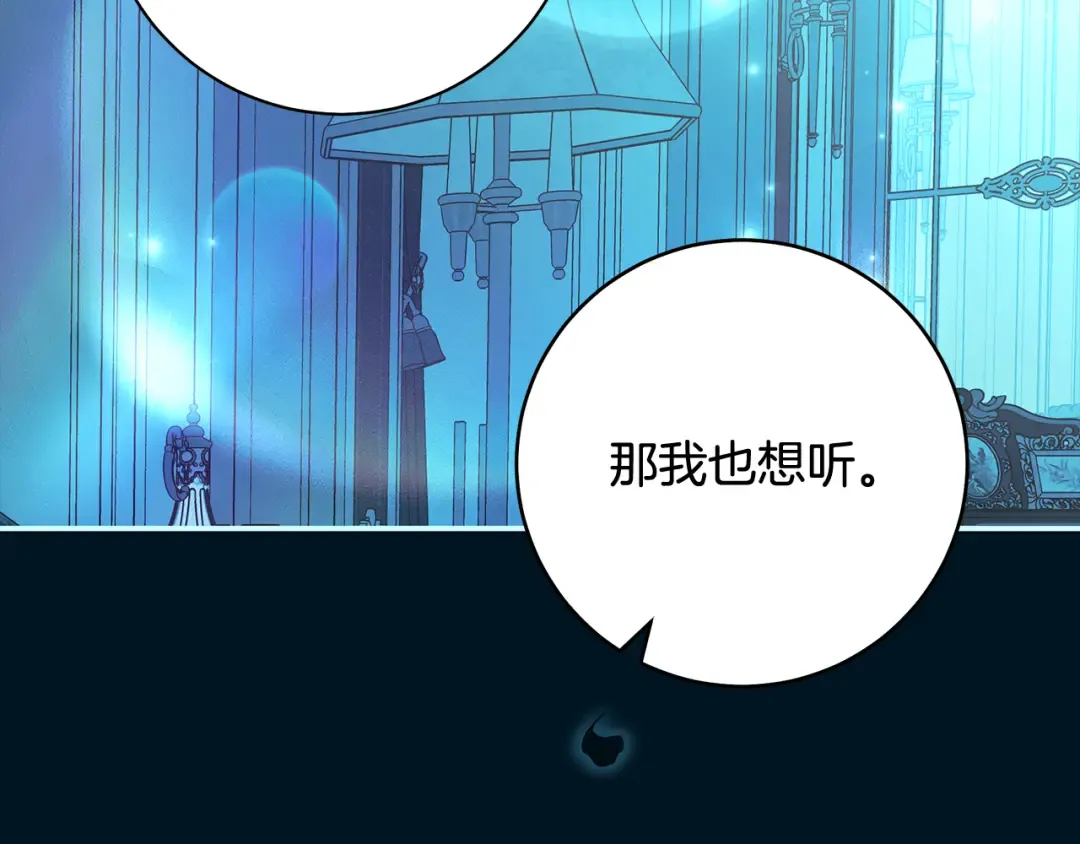 第62话 把原作讲给你听 第86页