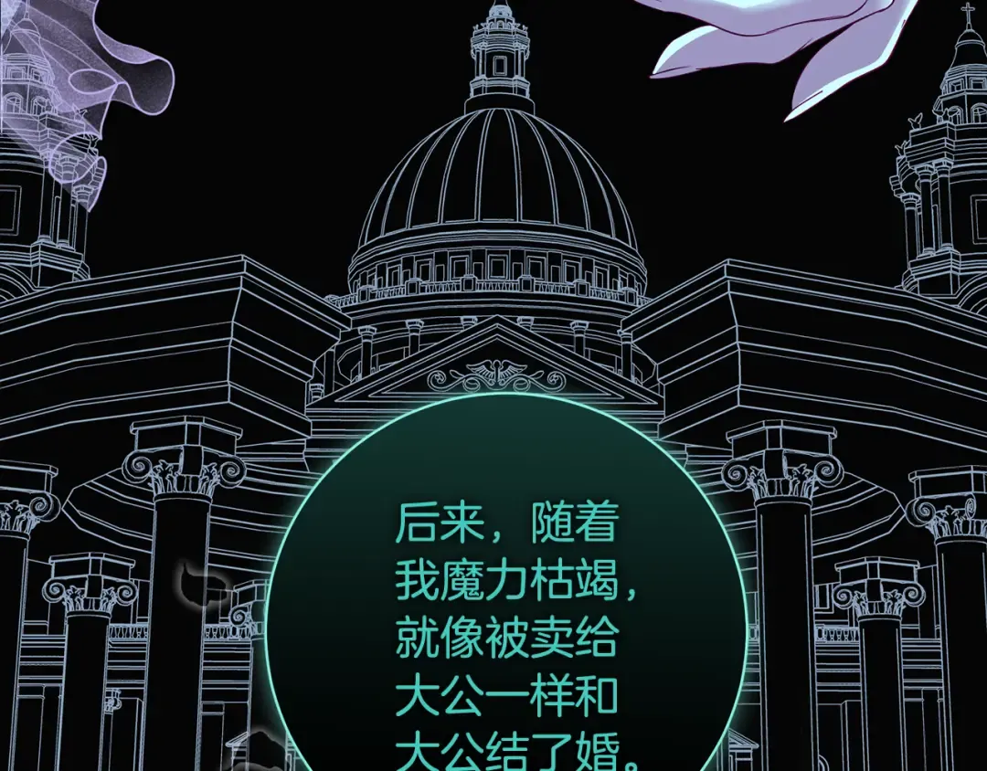第62话 把原作讲给你听 第92页
