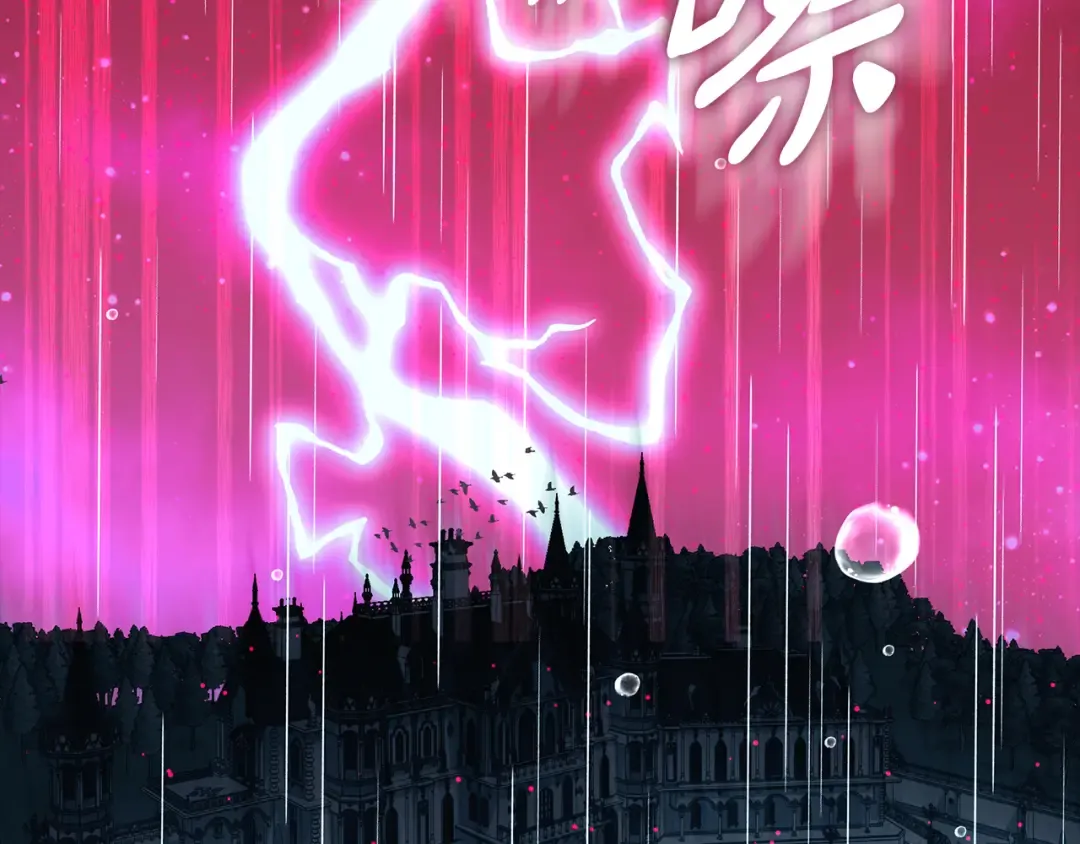 第62话 把原作讲给你听 第102页