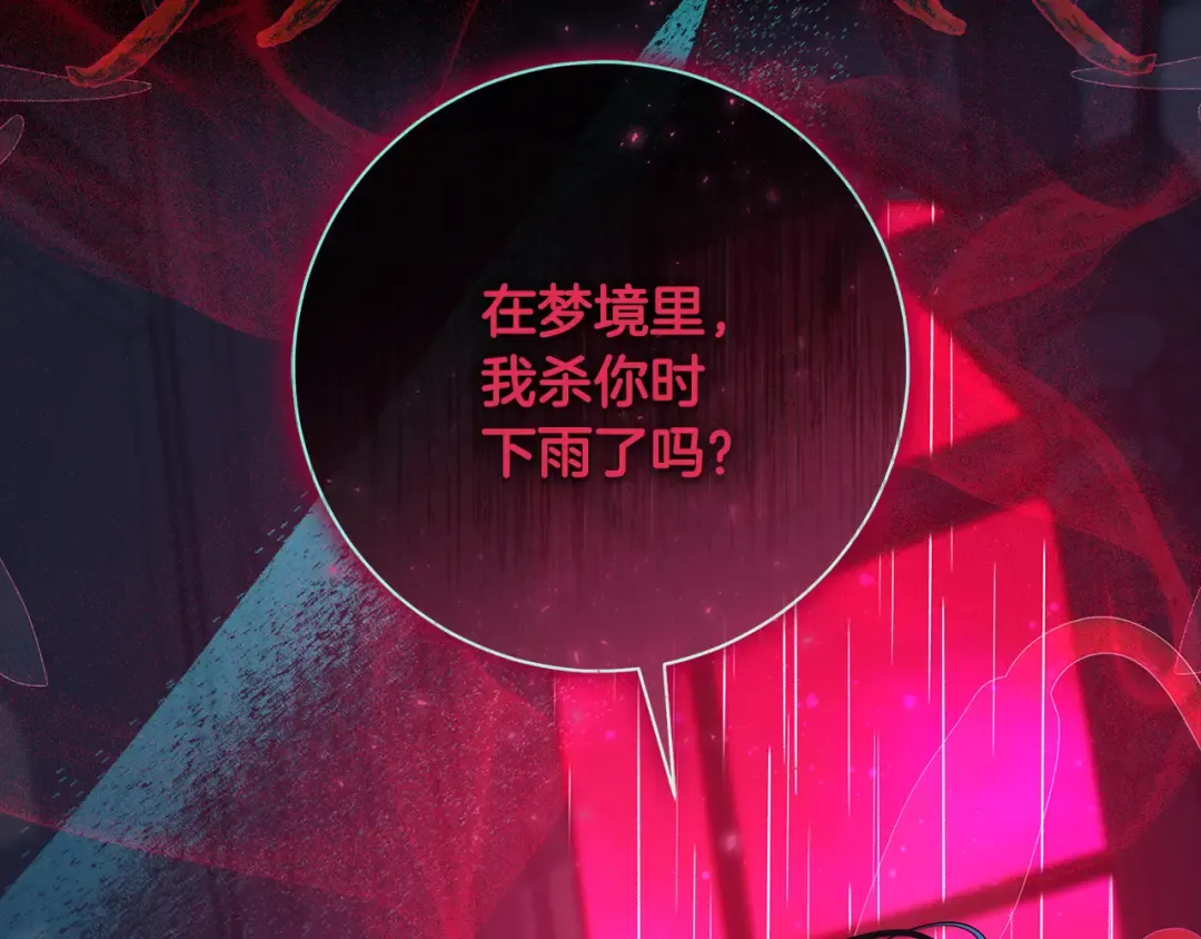 第62话 把原作讲给你听 第119页