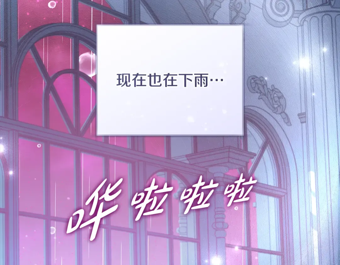 第62话 把原作讲给你听 第150页
