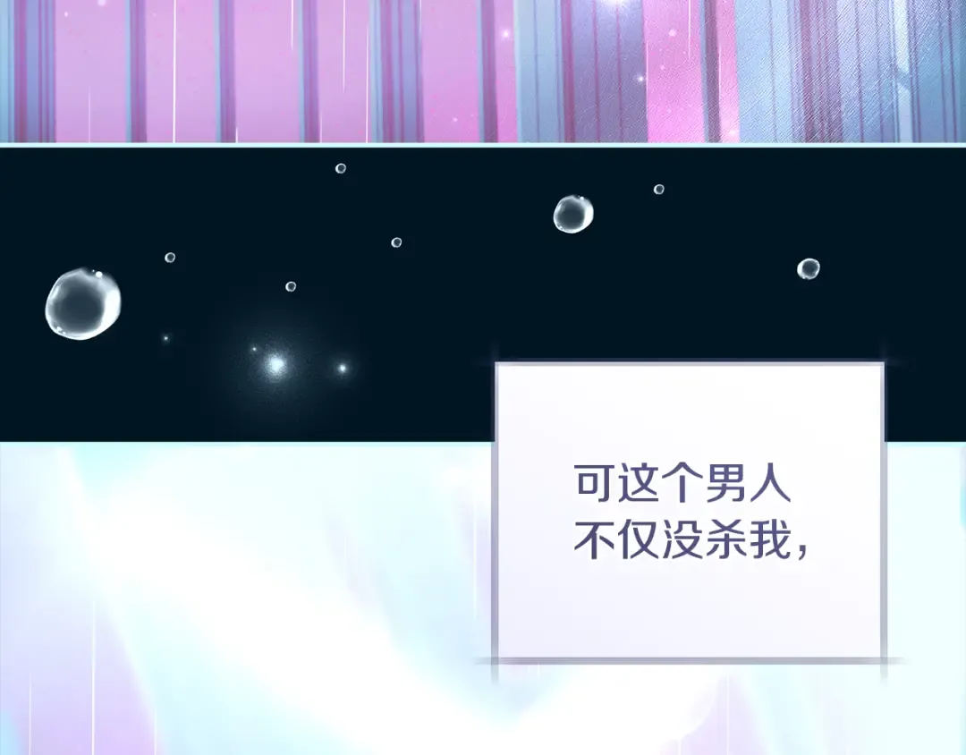 第62话 把原作讲给你听 第151页