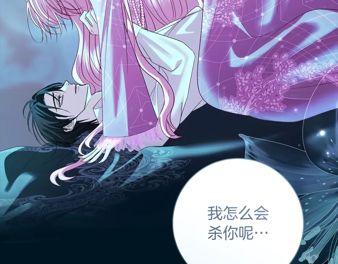 第62话 把原作讲给你听 第153页