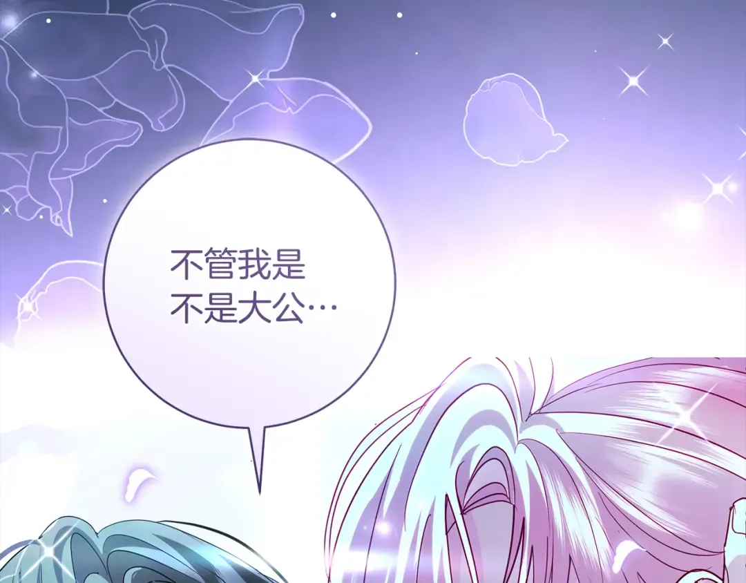 第62话 把原作讲给你听 第166页
